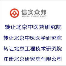 企業(yè)管理的智慧伙伴 北京信實眾邦企業(yè)管理服務(wù)公司
