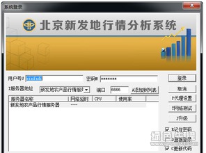 新發地農產品行情分析系統V3.0.4.4 精準數據驅動，助力現代農業決策
