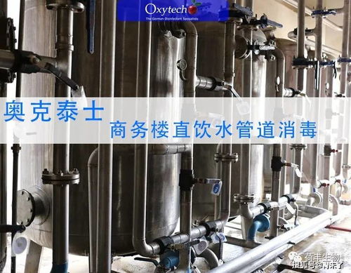 商務(wù)樓直飲水安全嗎？管道系統(tǒng)如何科學(xué)消毒殺菌？